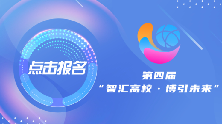 在线报名